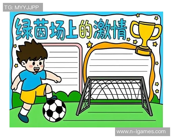 足球小将番外篇：青春热血与梦想交织的绿茵传奇故事